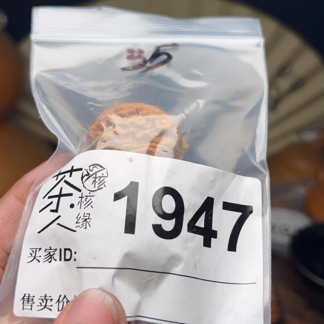 文玩核桃把件今天