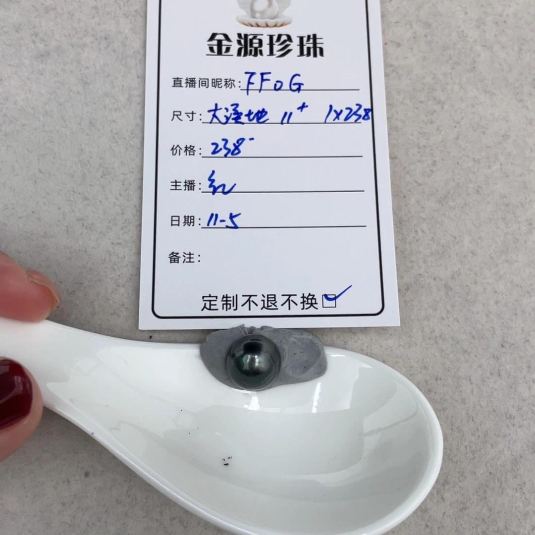 未镶嵌裸珠定制海水珍珠F***?