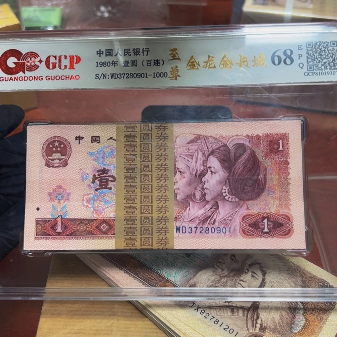 801至尊红金龙一刀百连