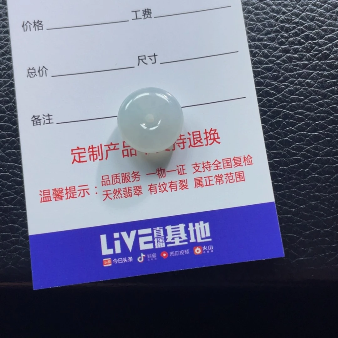 翡翠颈饰未镶嵌黑*