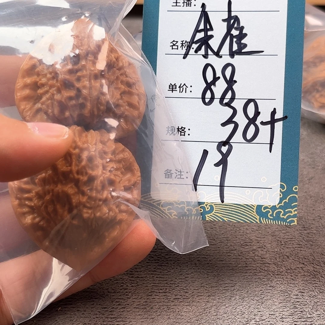 把件文玩核桃十九