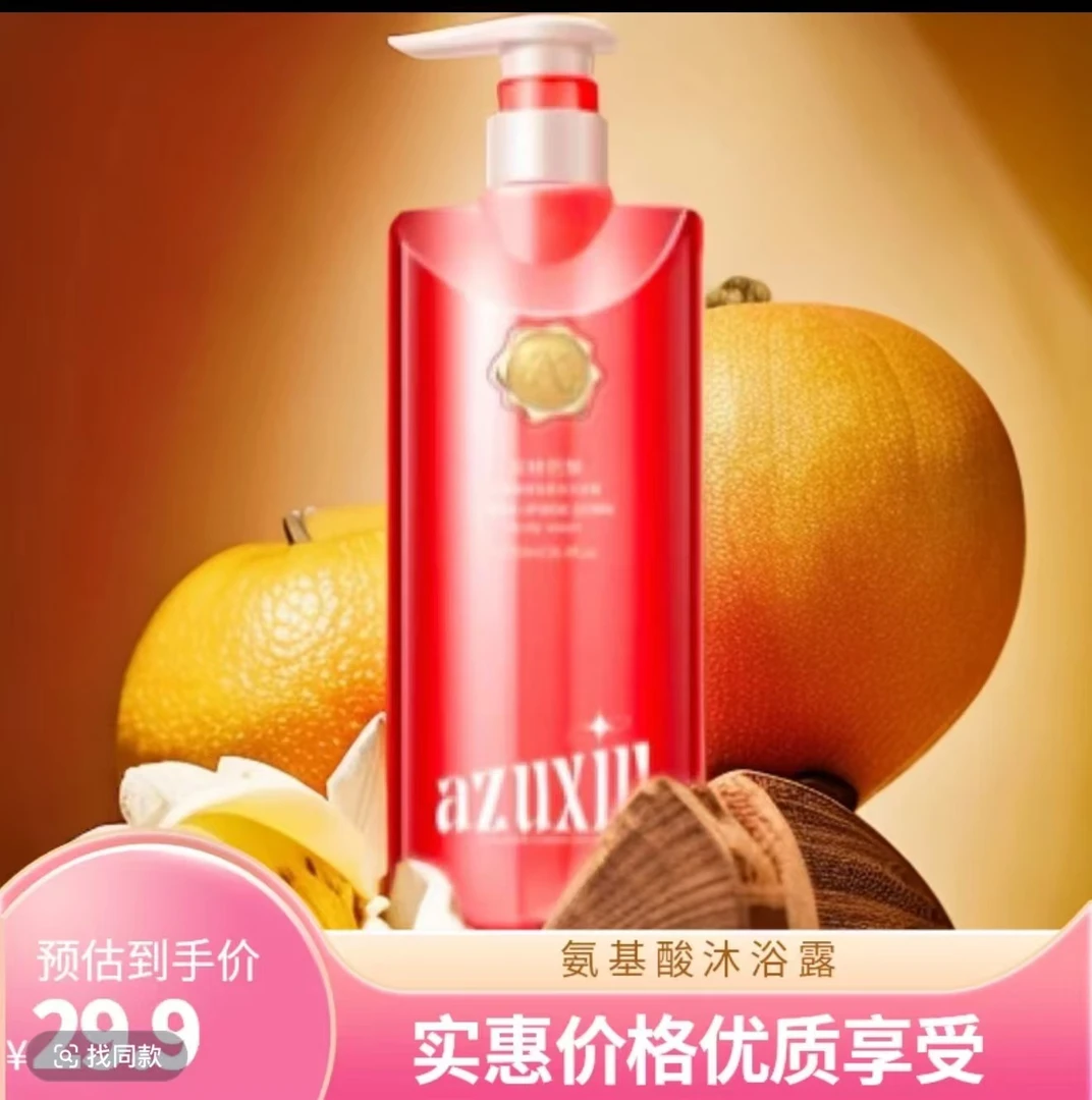 aZUXIU 阿祖秀反转巴黎氨基酸精油香氛沐浴露  （新疆包邮）