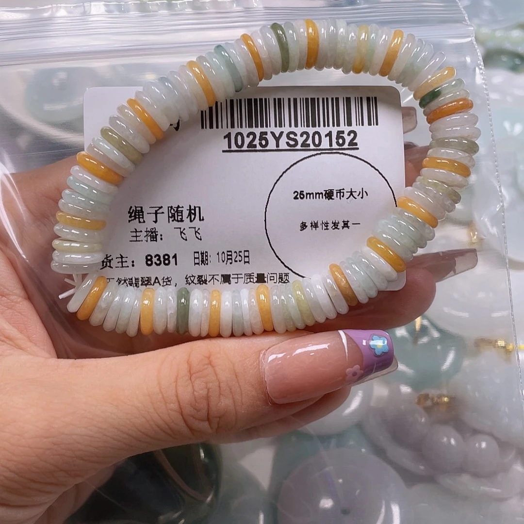 小***君翡翠未镶嵌吊坠(不含链)