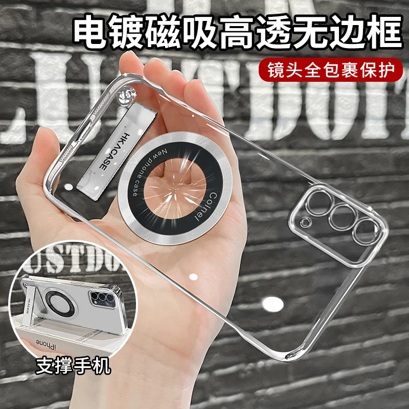 适用【OPPO】A93S简约高级感超薄电镀无边框磁吸贴电镀支架手机壳