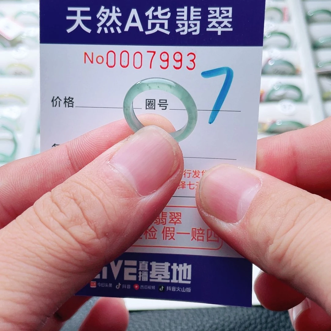 翡翠戒指未镶嵌天然A货翡翠戒指
