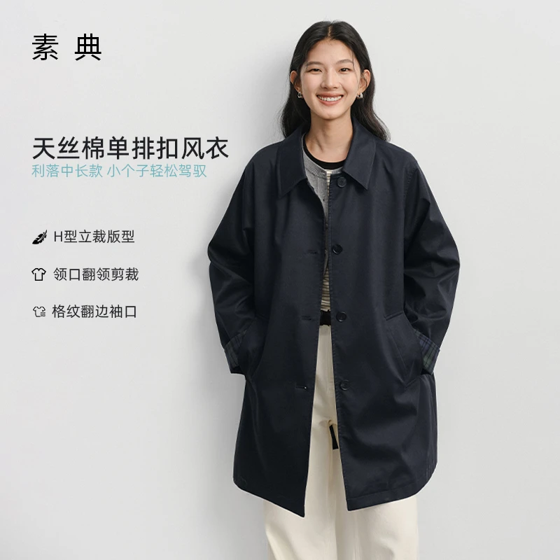 素典【机场风衣】莱赛尔高级感风衣女小个子秋季休闲中长款外套4917