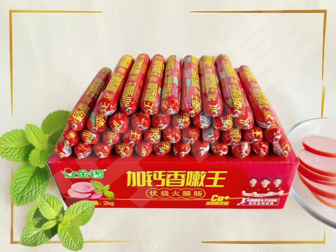 金锣临期加钙香嫩王火腿肠大分量宵夜速食香肠美味泡面即食零食