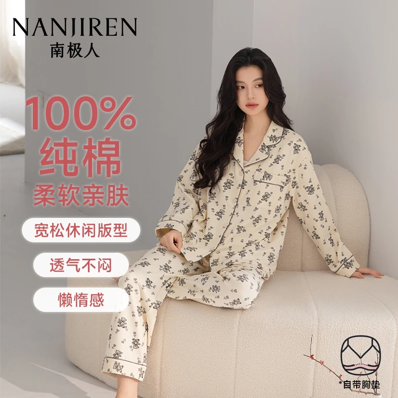 南极人纯棉秋季带胸垫爆款睡衣女款2025高级开衫长袖长裤睡衣套装