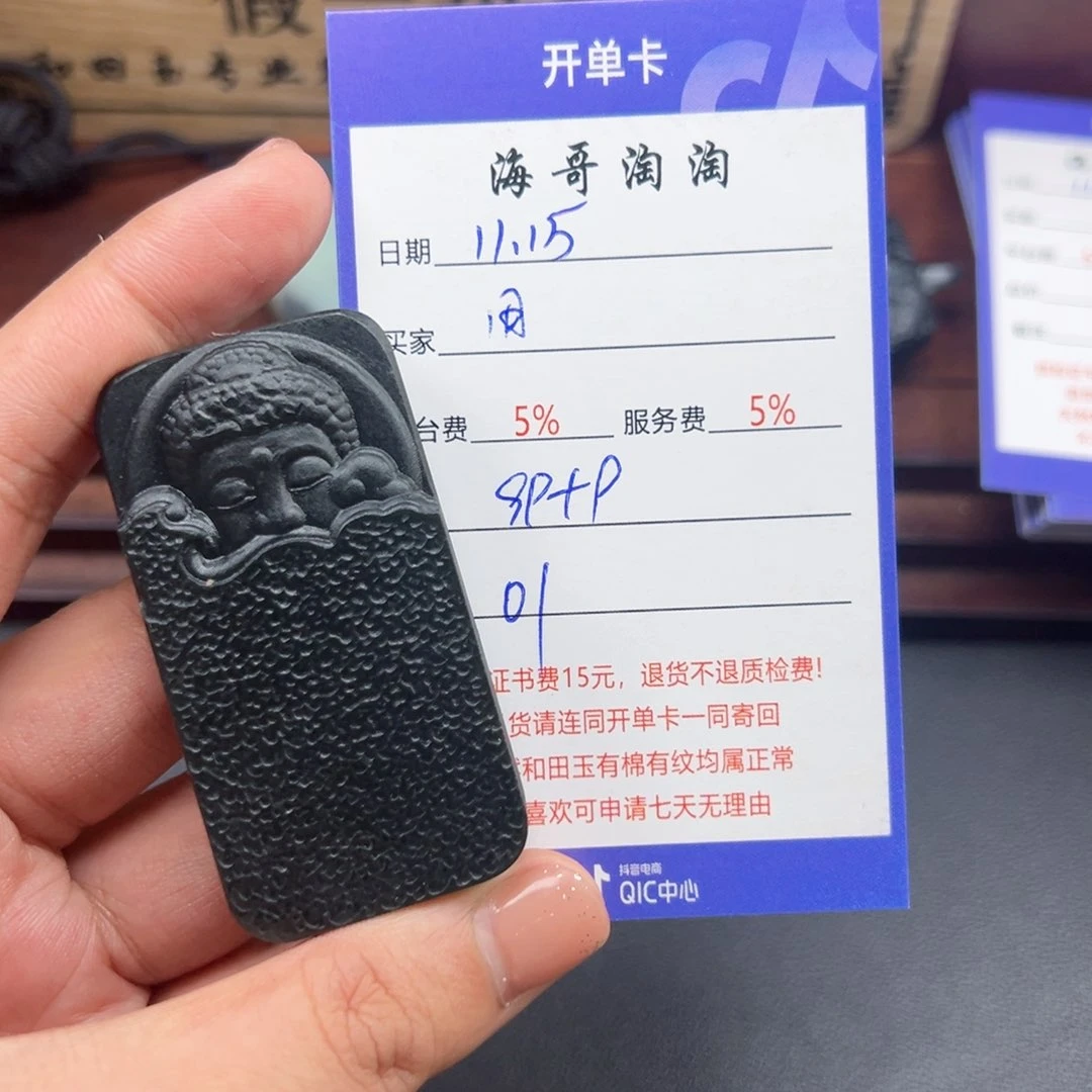 未镶嵌和田玉挂件用