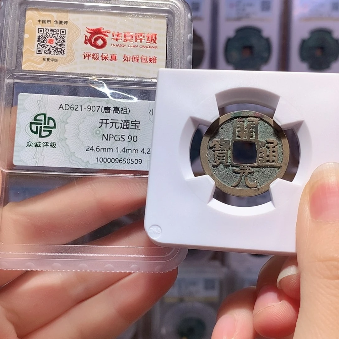铜开元短头元 双评级 众诚90华夏84 3548
