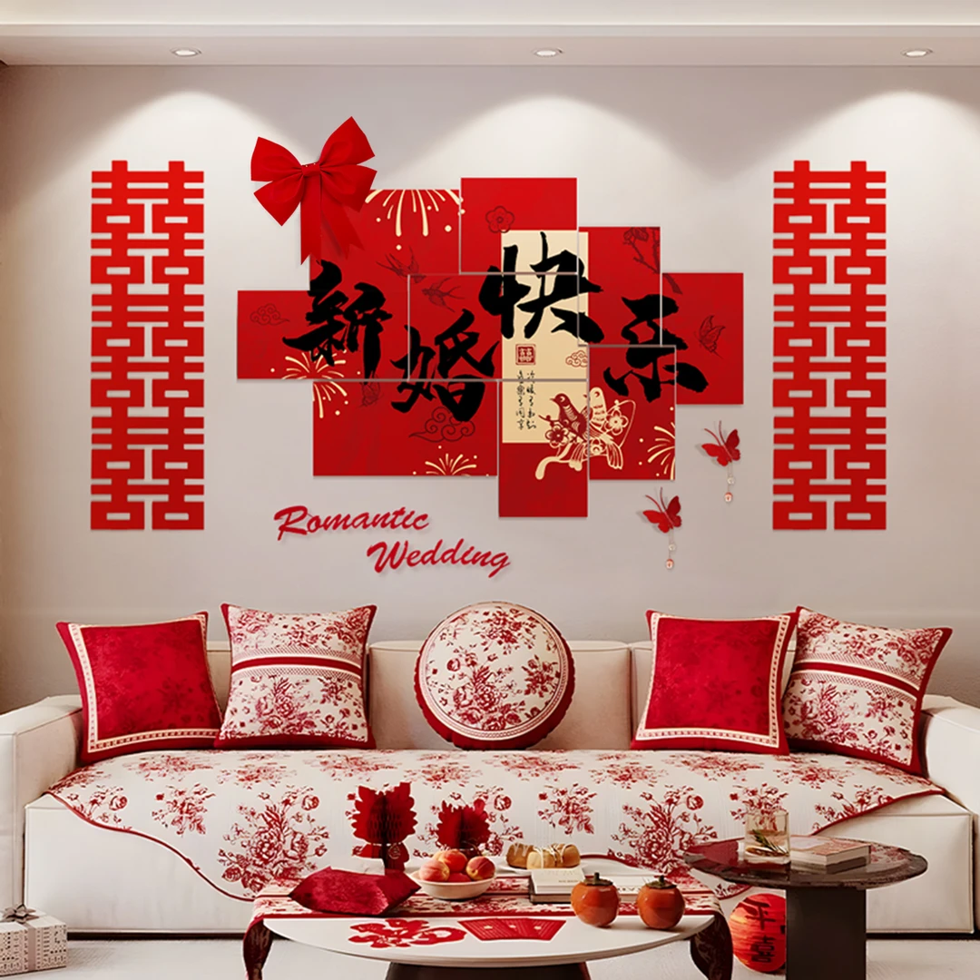 婚房布置套装女方卧室男方新房客厅结婚装饰拉花婚礼用品背景装饰