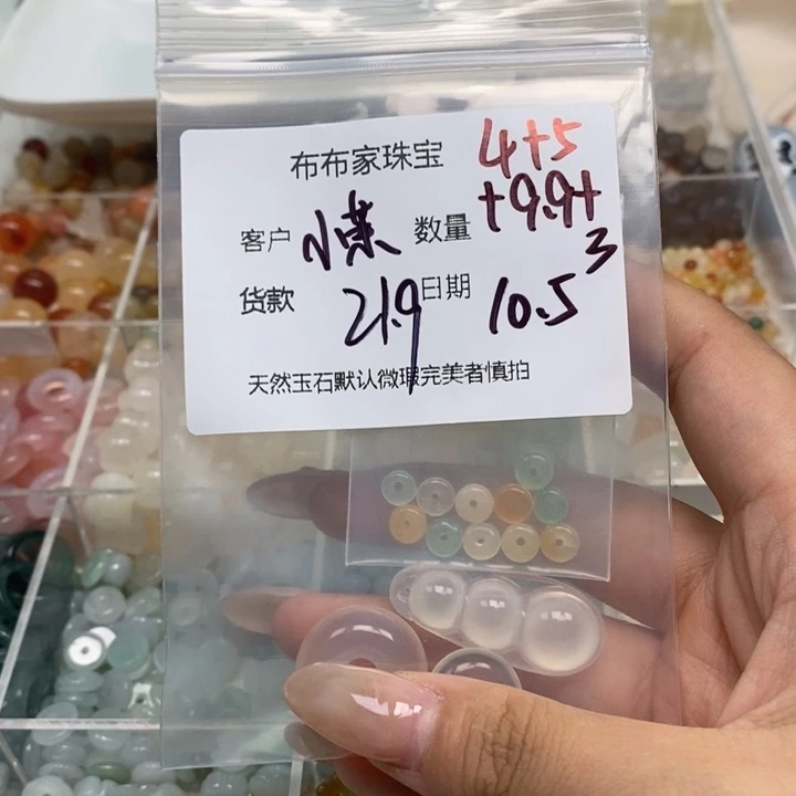 小***莉玛瑙/玉髓未镶嵌颈饰