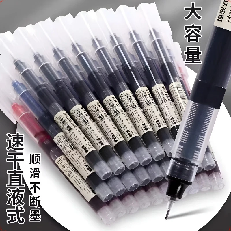 大容量直液式速干走珠笔黑色红色蓝色05mm中性考试学生签字笔流畅
