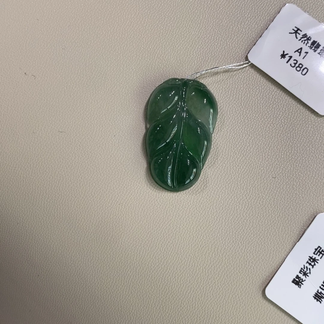 颈饰未镶嵌翡翠叶子