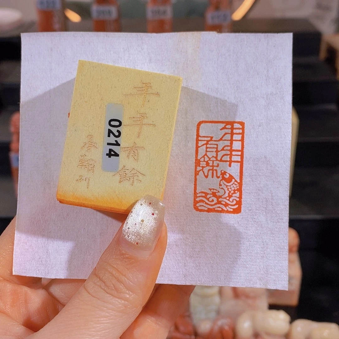 昌化石印石        0214