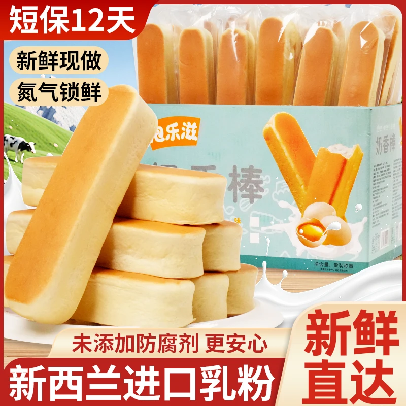 【10根一箱】熬夜健康充饥零食晚上抗饿饱腹代餐面包零食早餐面包