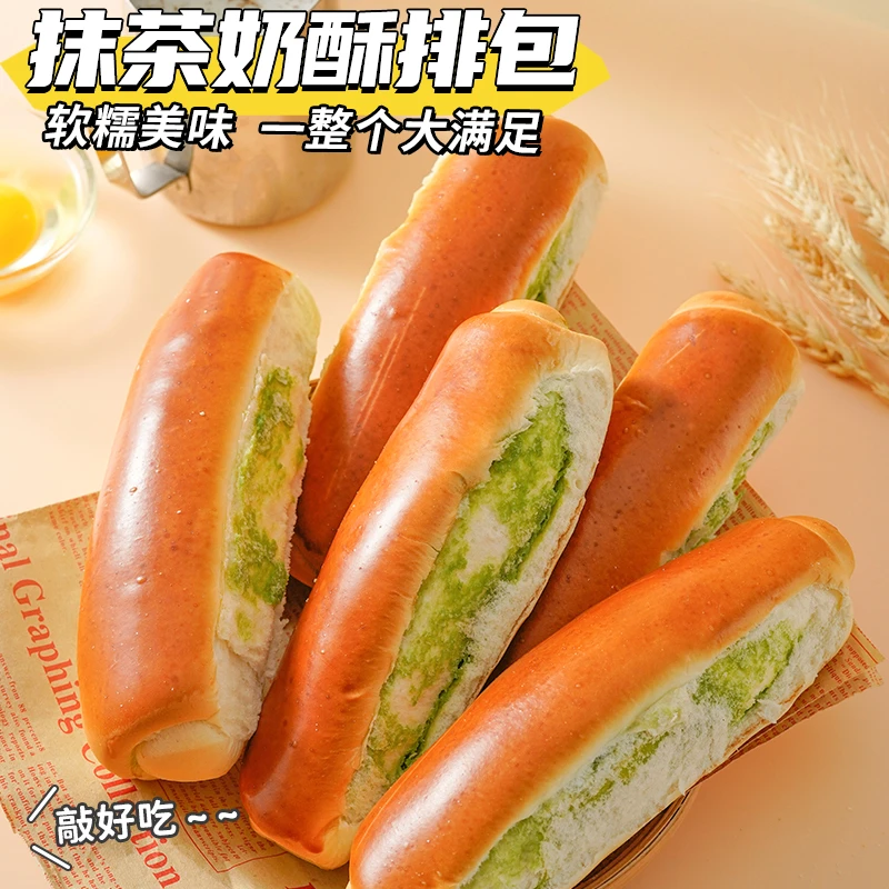 KangQuan/康泉无防腐剂鲜作抹茶奶酥排包70g/枚营养充饥早餐零食
