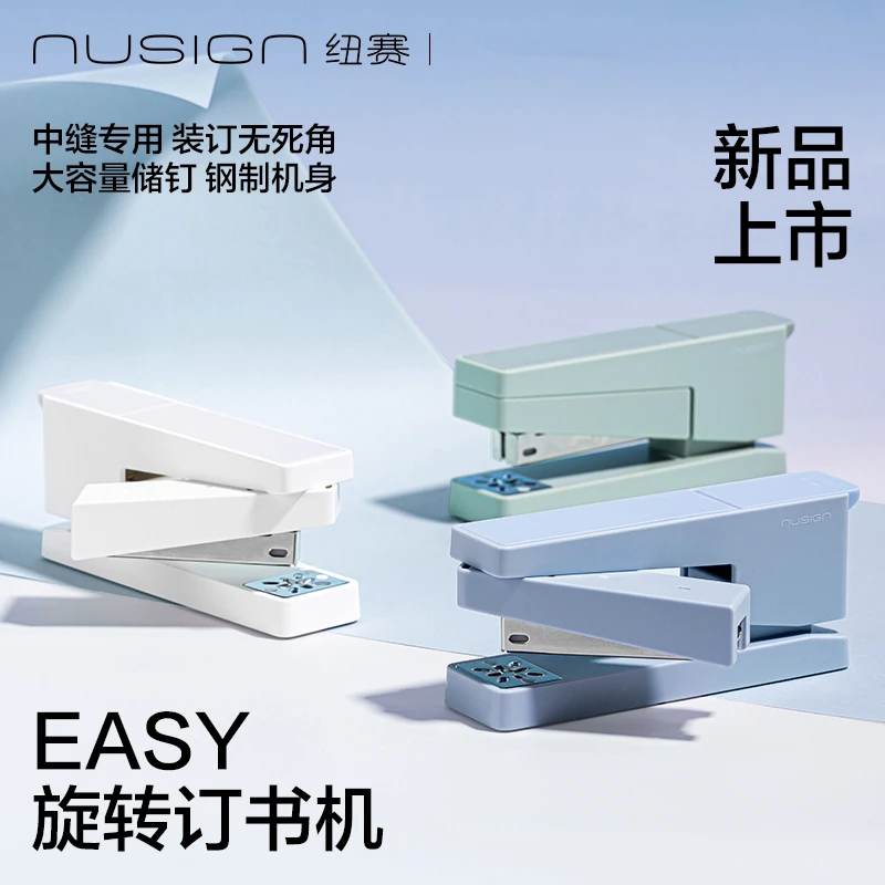 【自带100枚钉】得力可旋转订书机 高颜值新品学生用订书器50页多功能省力定厚书订中缝装订器NS089