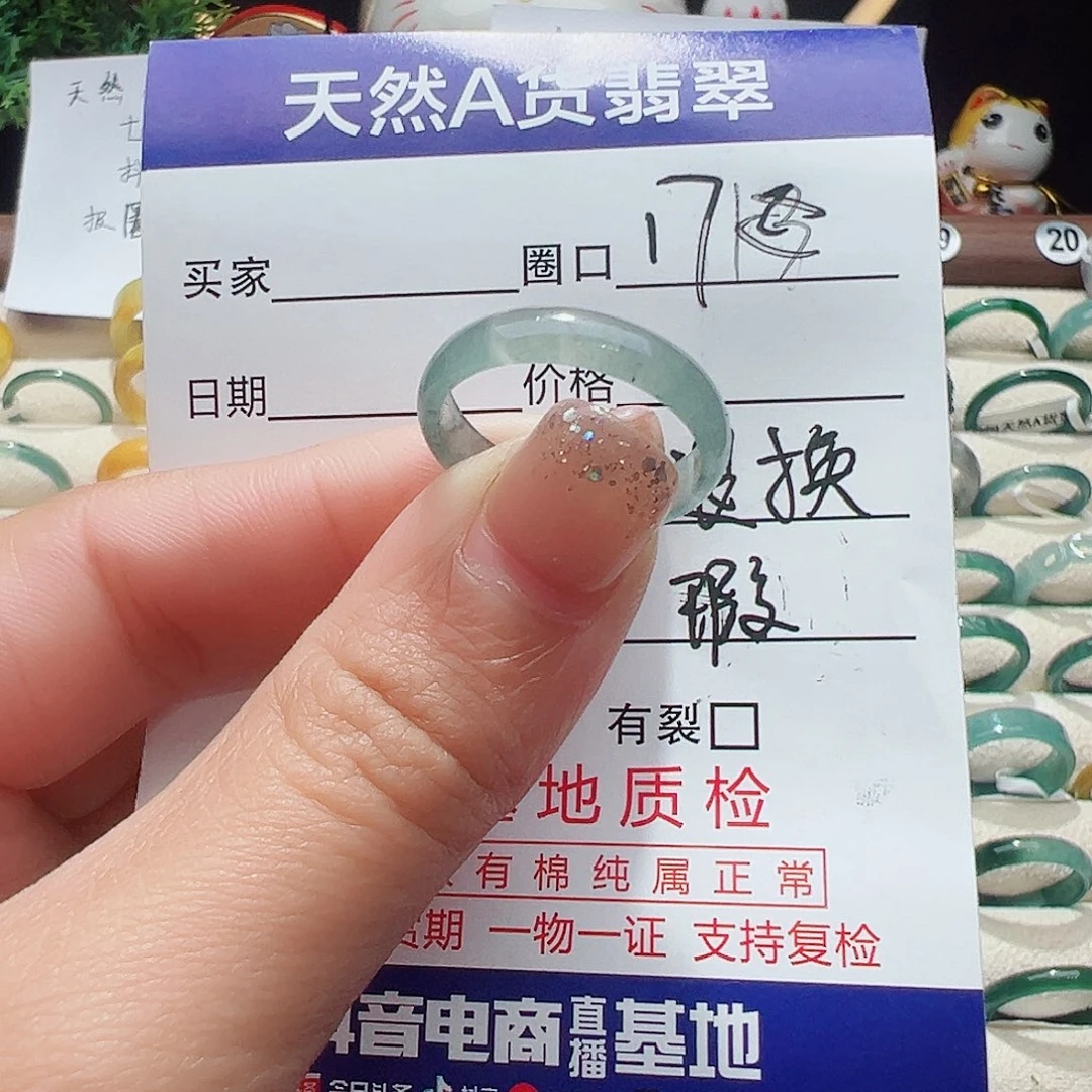 未镶嵌戒指翡翠翡翠