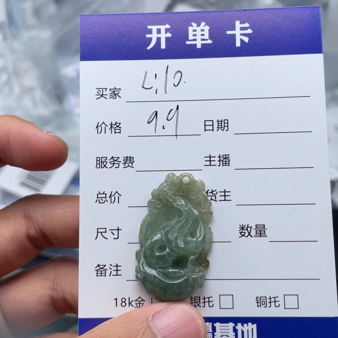 翡翠颈饰未镶嵌L**o吊坠