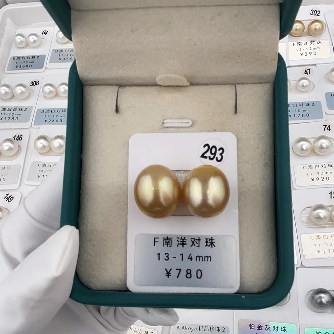 定制海水珍珠未镶嵌裸珠南洋金珠浓茶金13-14