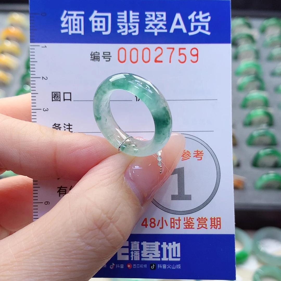 未镶嵌戒指翡翠12.13号