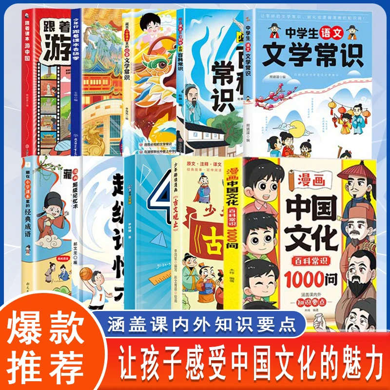 漫画中国文化百科常识1000问年轻人要熟知的1000个中国传统文化