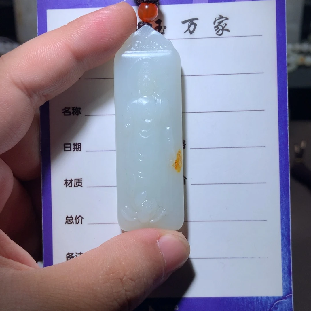 和田玉挂件未镶嵌江*