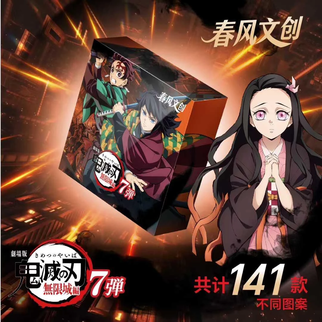 【元旦浮浮】春风文创「鬼灭之刃 无限城篇」吧唧第七弹（盲盒代拆）