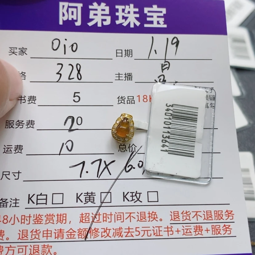 【闪购商品】翡翠吊坠(不含链)18K金镶嵌o*o