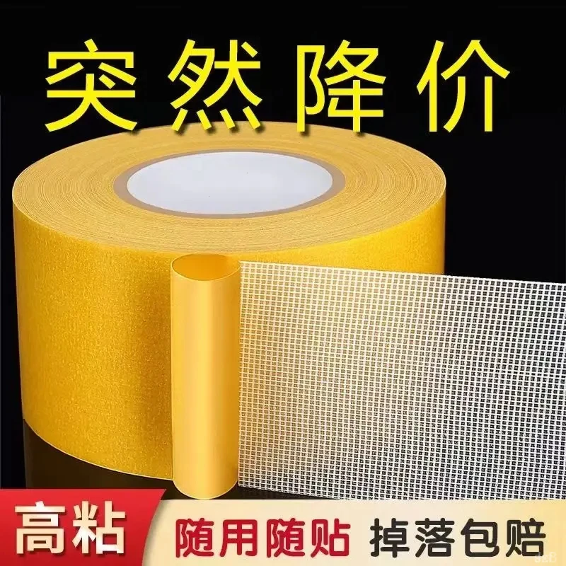 双面胶高粘度强力基布固定贴无痕透明地垫网格墙布桌布地毯对联