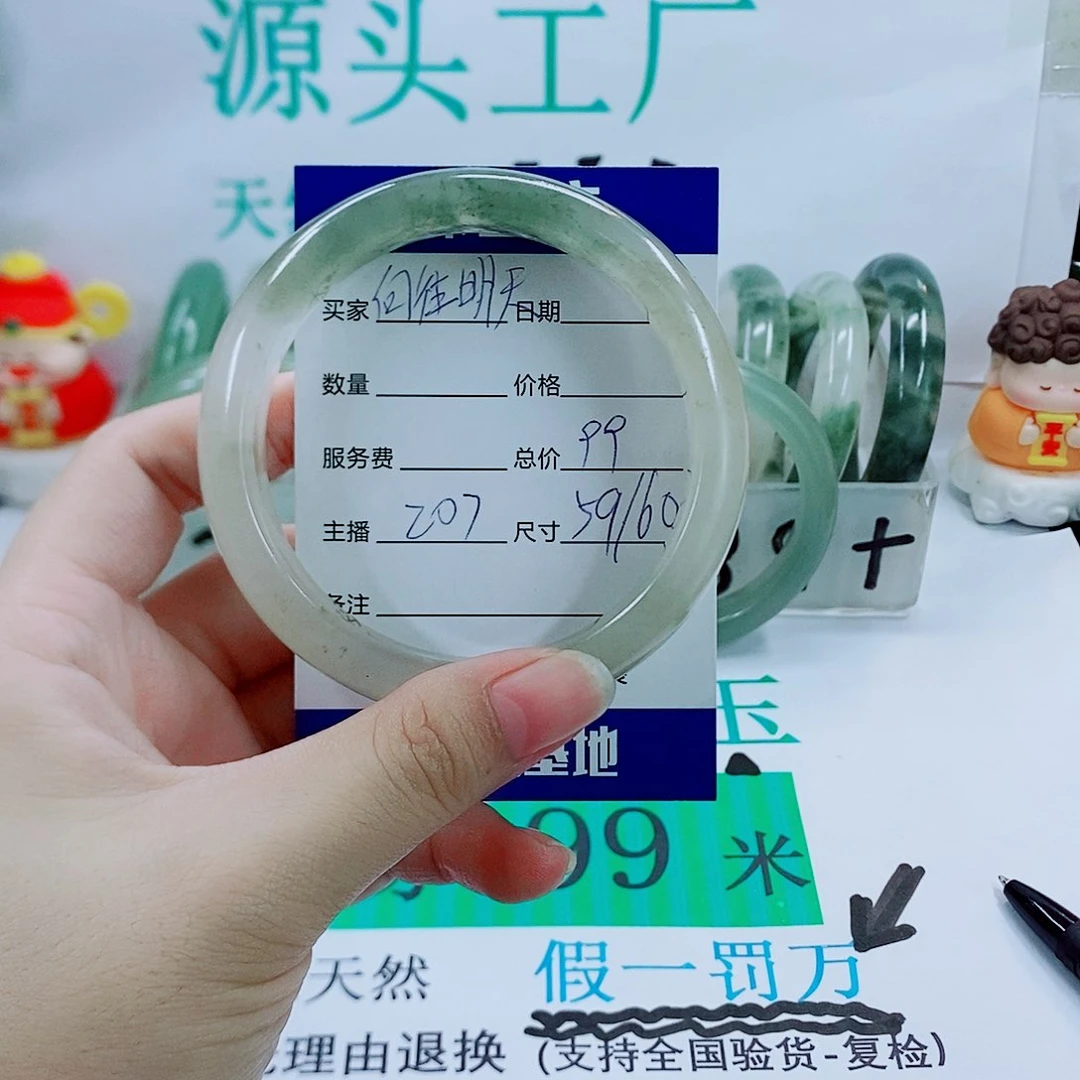 未镶嵌手镯石英质玉向**天207