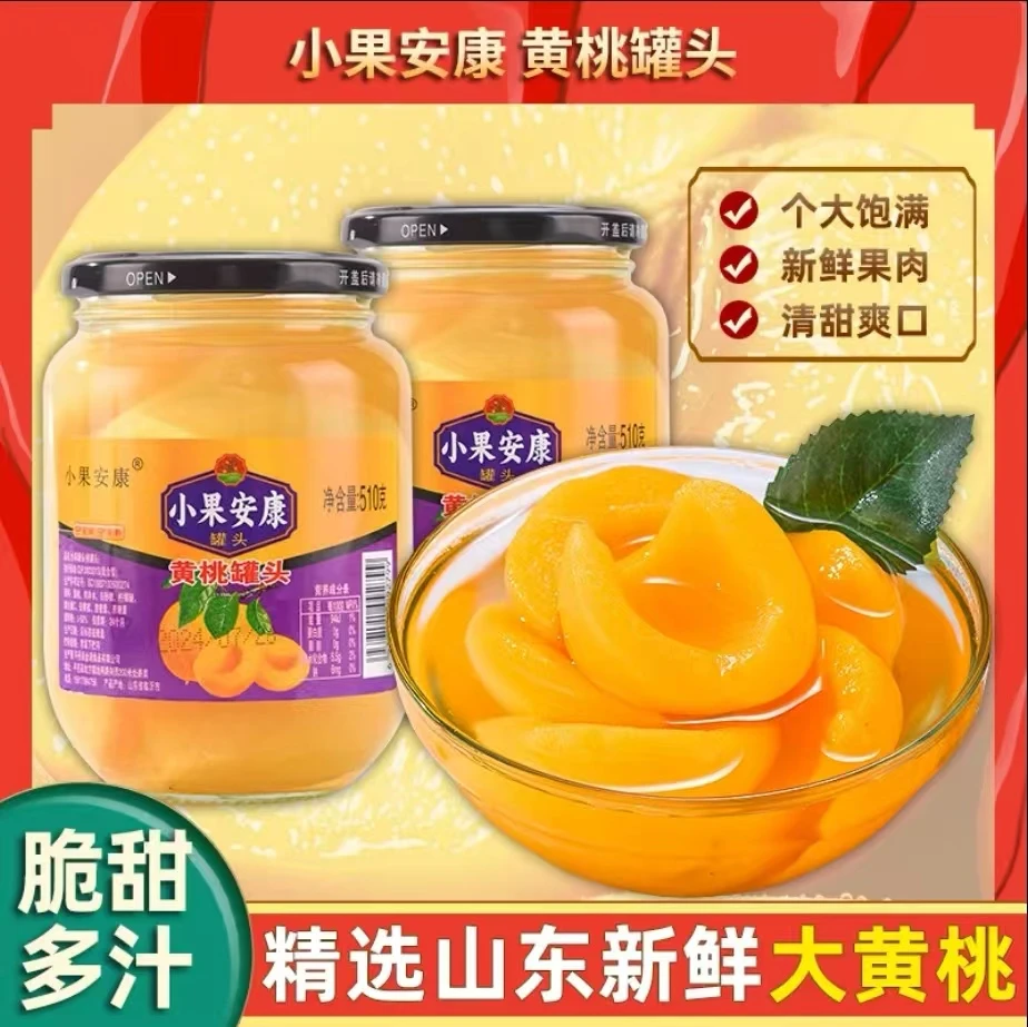 沂蒙山新鲜黄桃罐头510g*4罐香脆爽滑水果罐头大罐玻璃瓶即食罐头