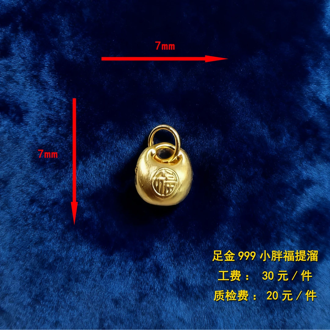 足金999 小胖福提溜diy配件 CY