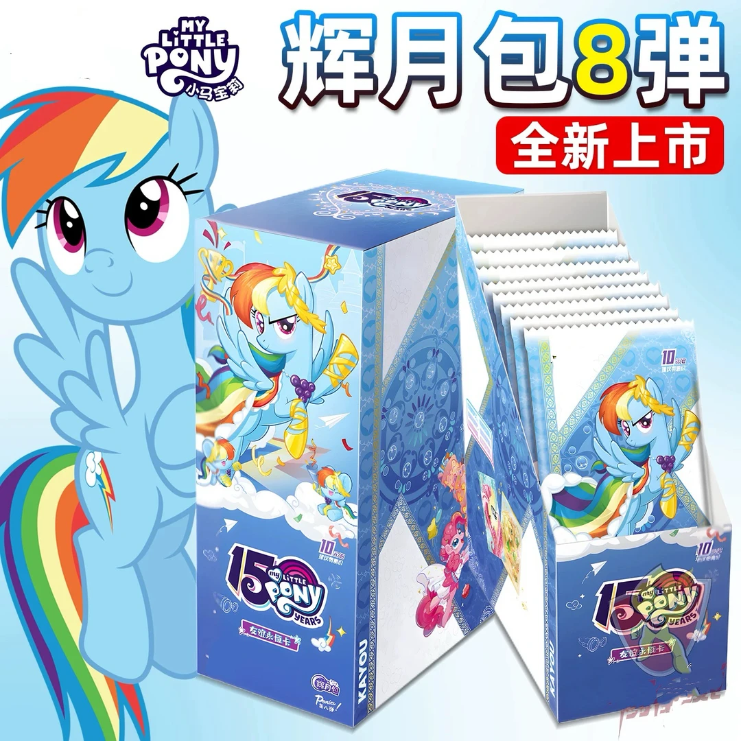小马宝莉15周年【辉月第八弹】全新收藏卡牌