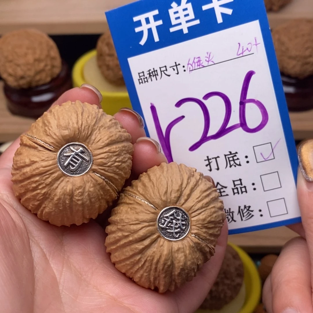 把件文玩核桃猴头元宝40