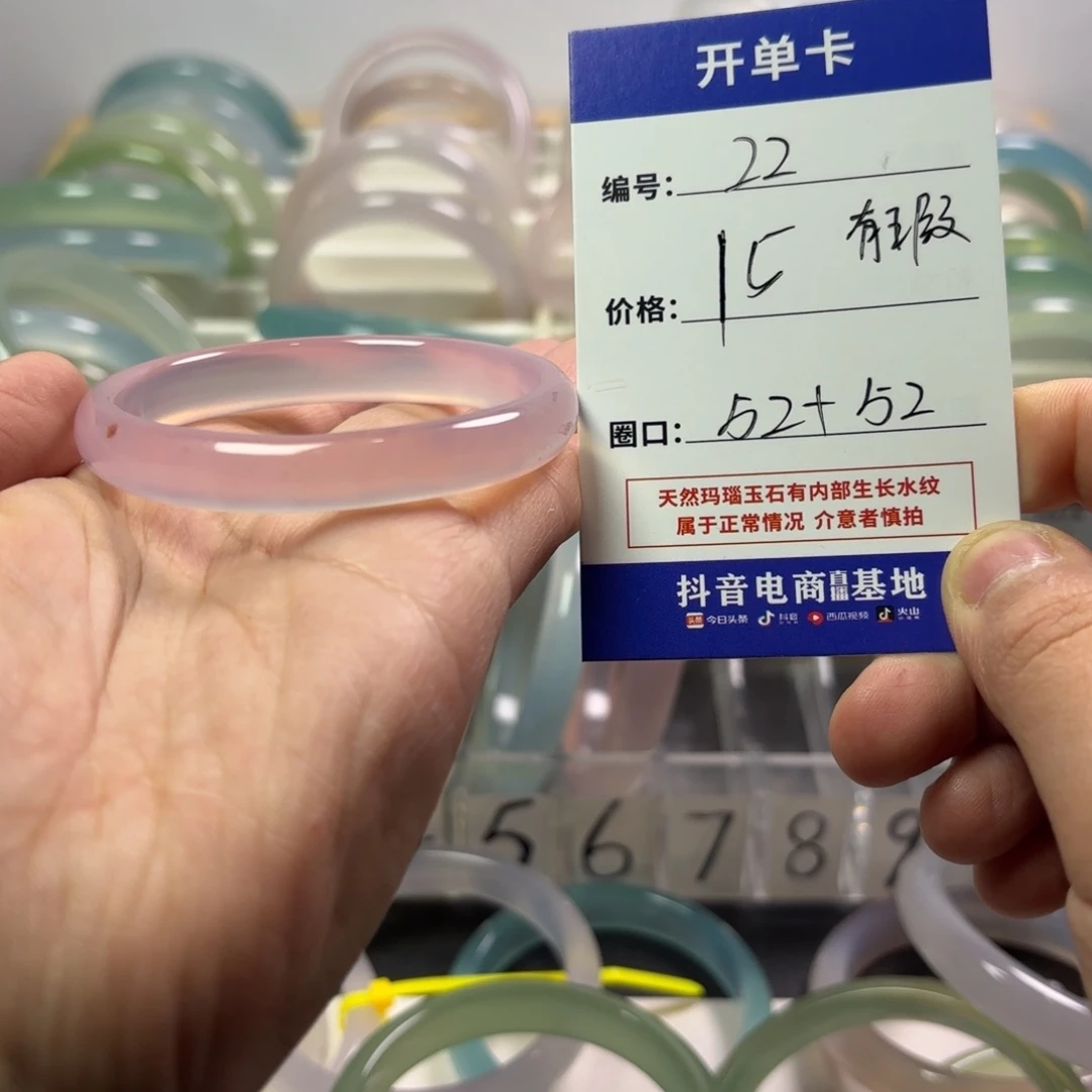 玛瑙/玉髓未镶嵌手镯