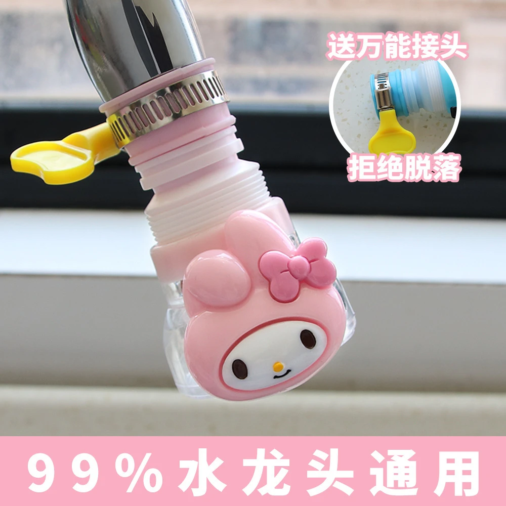 【艺凡】厨房可爱水龙头防溅花洒厨房卡通自来水过滤器延伸器自来水