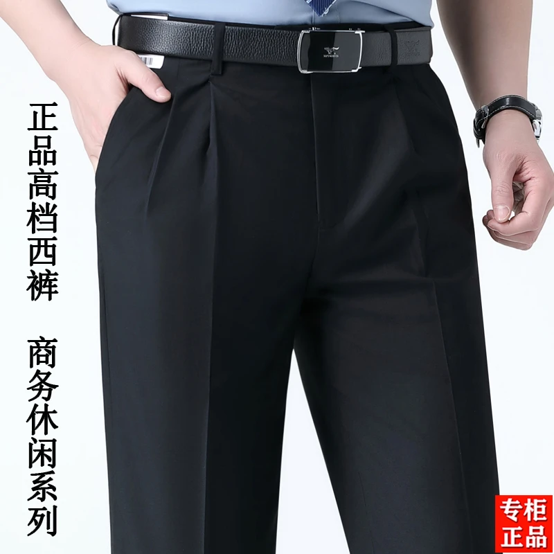 新款高档纯羊毛西裤男宽松免烫中年商务直筒厚款抗皱高腰加肥男裤