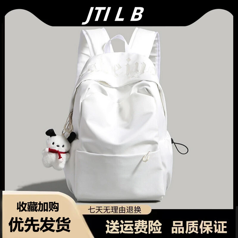 简约纯色高中学生书包女2025新款男大容量双肩包短途旅行背包