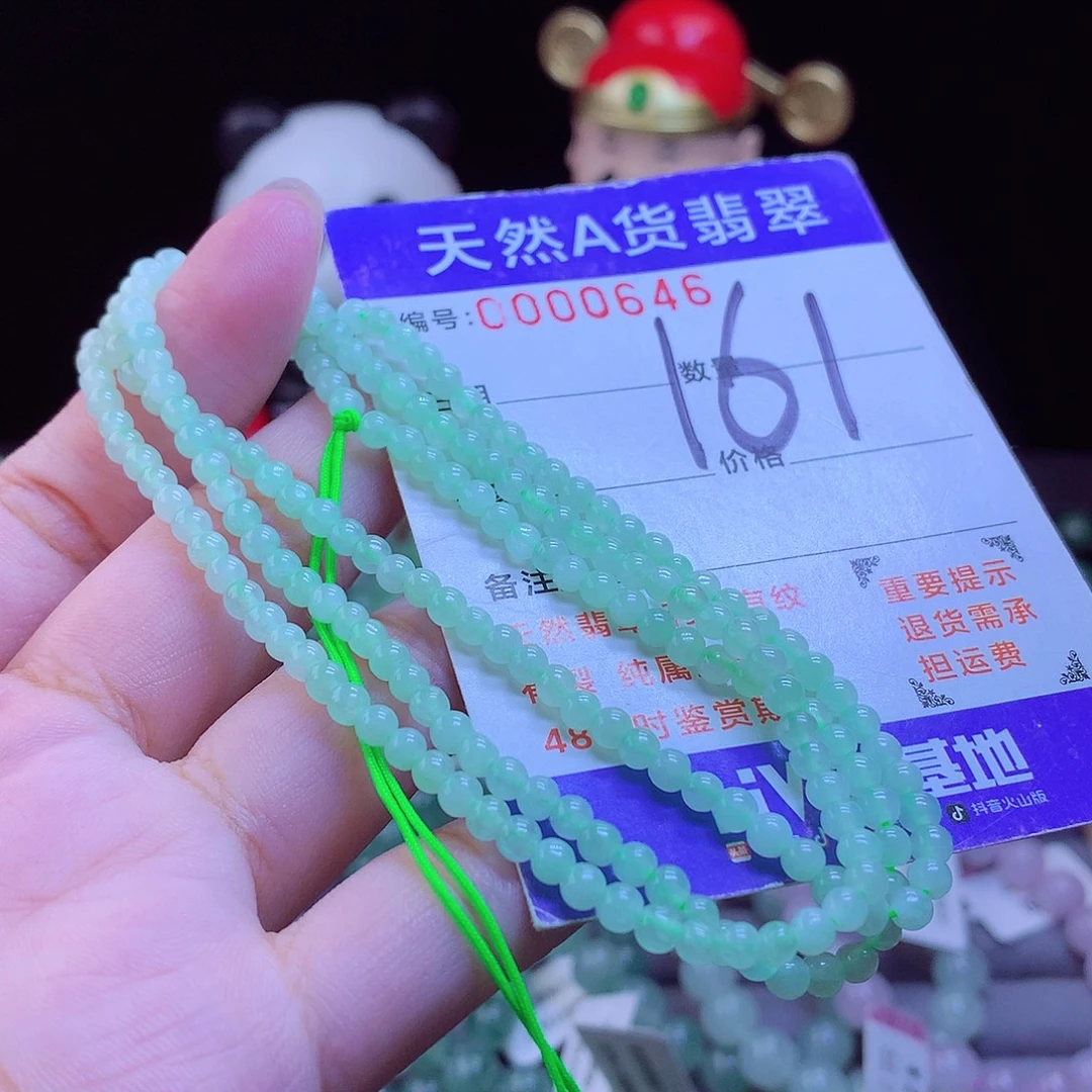 翡翠未镶嵌手链项链3.5