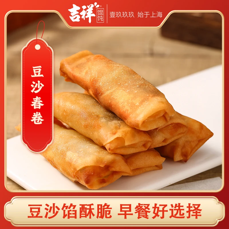 吉祥三丝/豆沙春卷 猪肉小笼 黑芝麻/猪肉汤圆 春节小吃组合