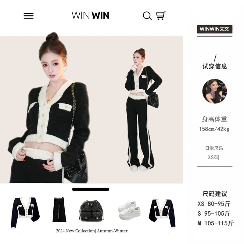 【香颂周末】文文私服时尚小香风撞色针织开衫阔腿裤套装WWD4TZ6546