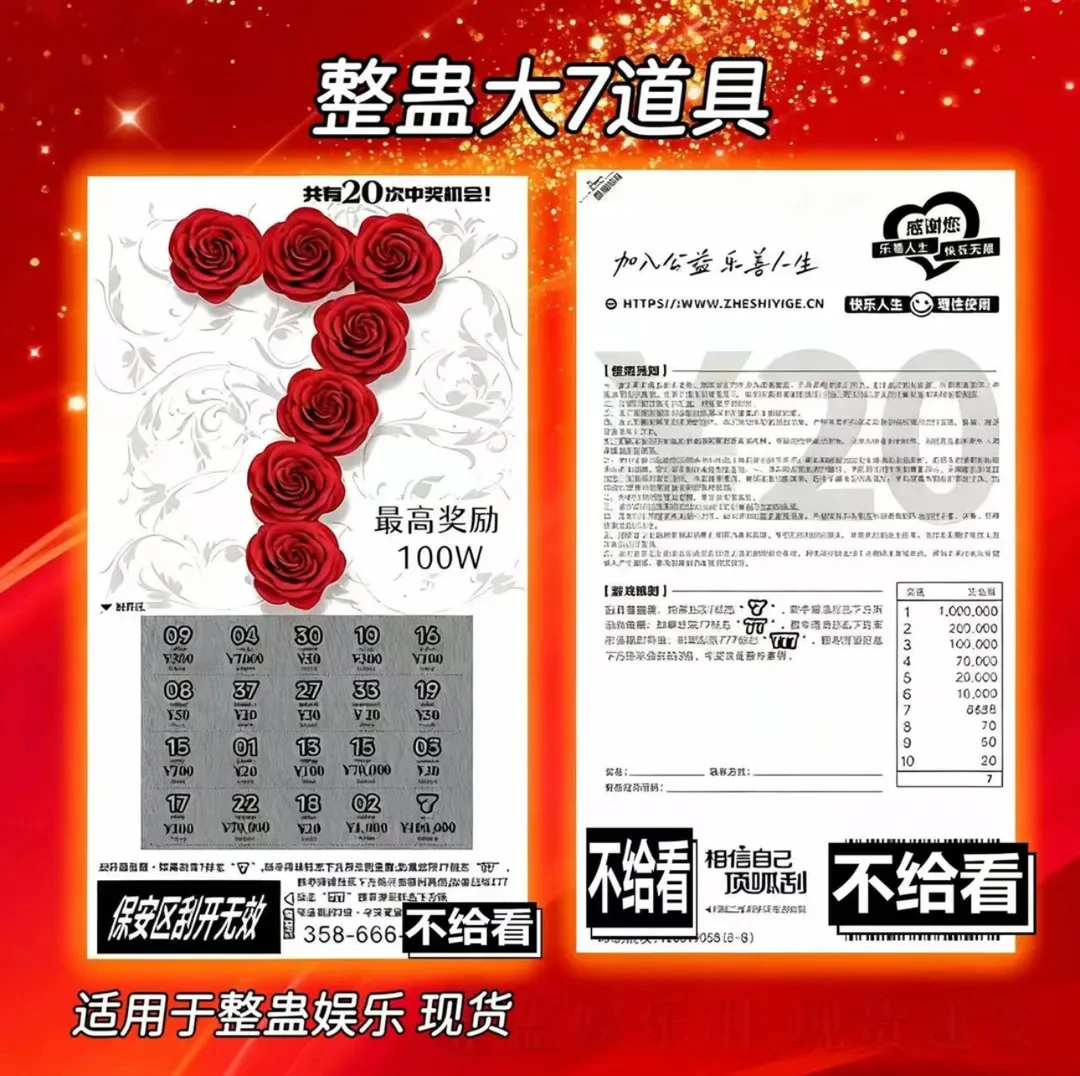 【多多】恶搞刮刮乐卡片娱乐道具中奖百万逼真不可兑奖个人车载用品