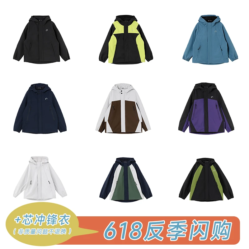 【特卖冲锋衣合集-非质量问题不退换】纳桔儿童抗风防雨软壳外套