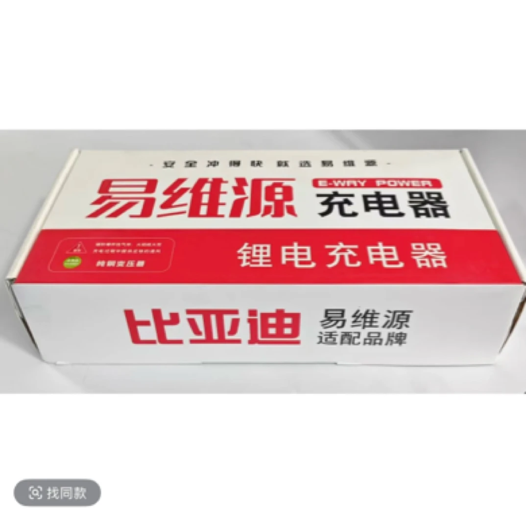 64V8A比亚迪锂电专用充电器，铝壳