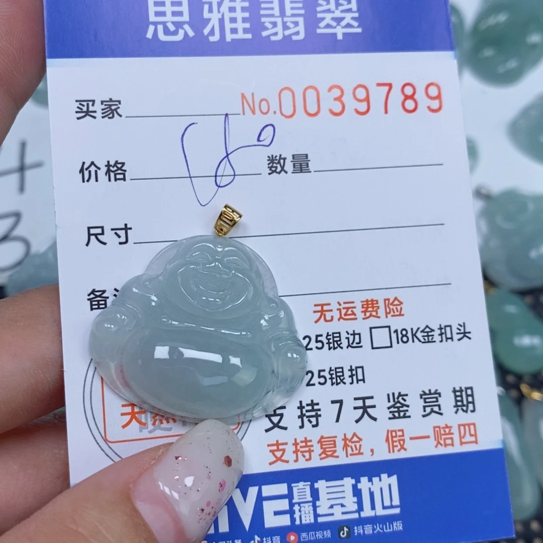 颈饰未镶嵌翡翠天然缅甸翡翠