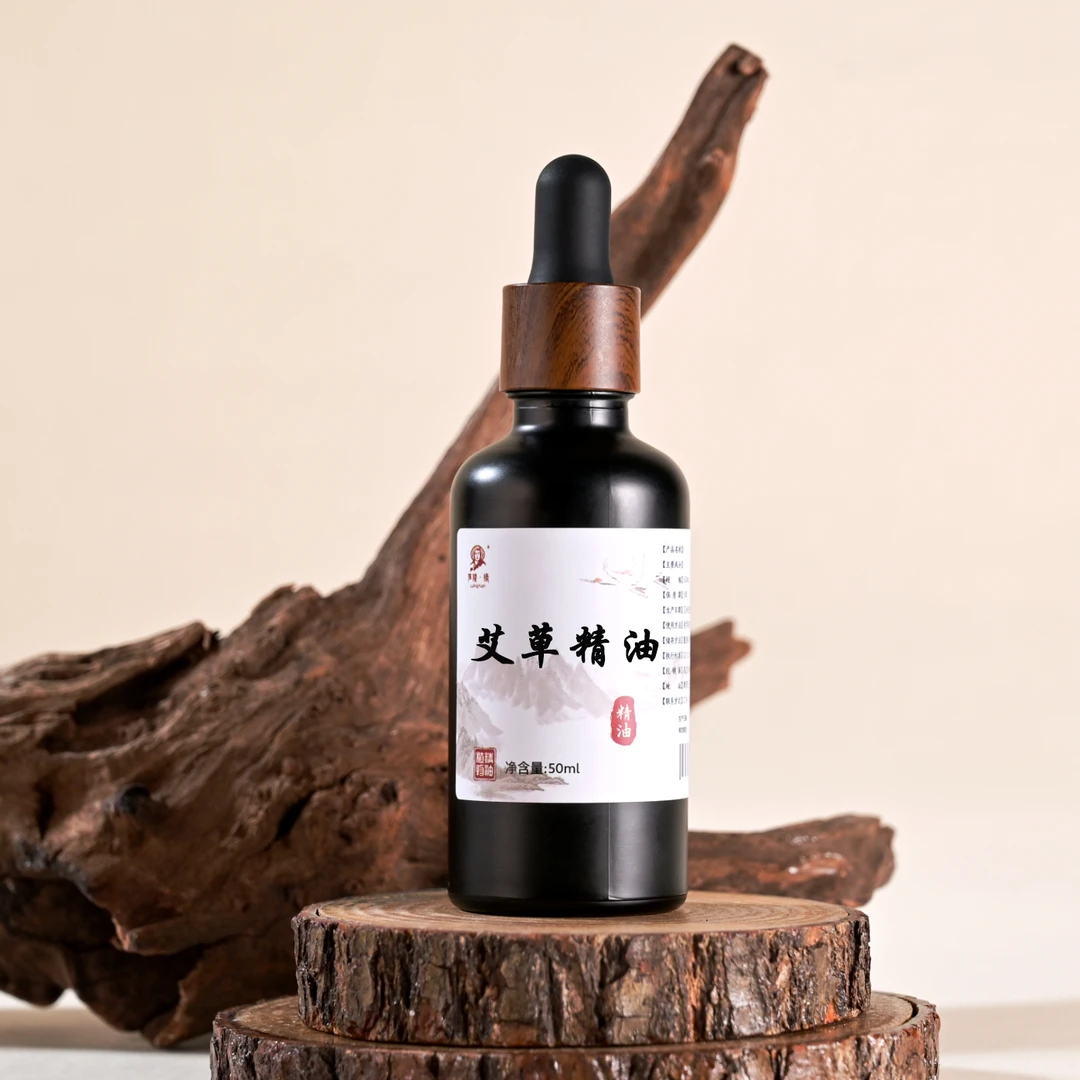 [单方精油]2025年艾草精油50ml新鲜蒸馏艾叶精油可皂用小样-小管