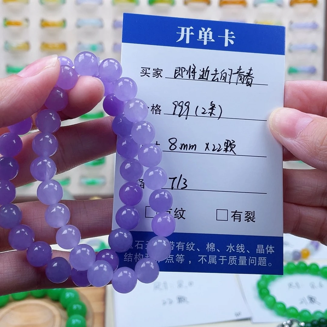 即***春翡翠00080022000000