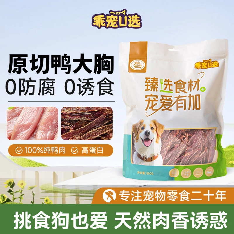 乖宠u选【400g大包装】狗狗零食水果缠肉鸭肉鸡肉红薯磨牙训犬奖励